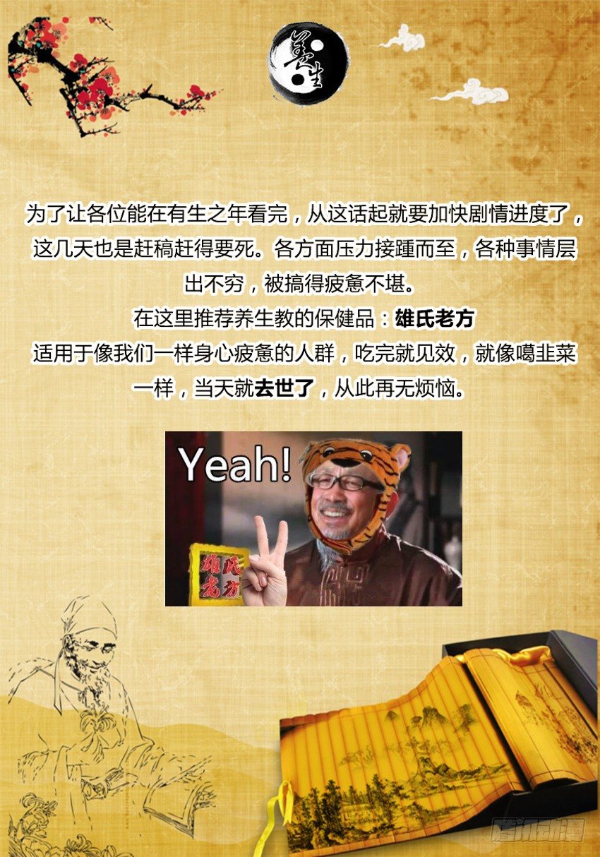 第11回 不过是色诱罢了8