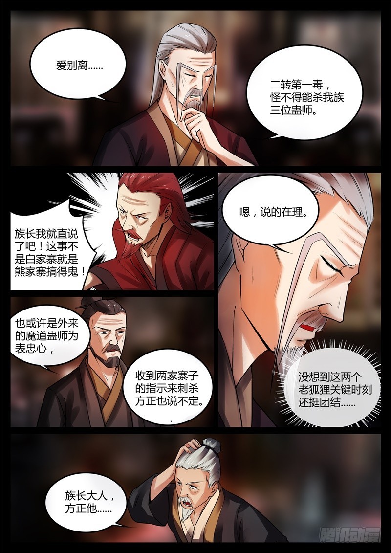 猜疑0