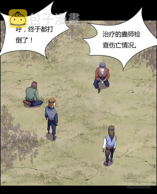 角三小队覆灭2