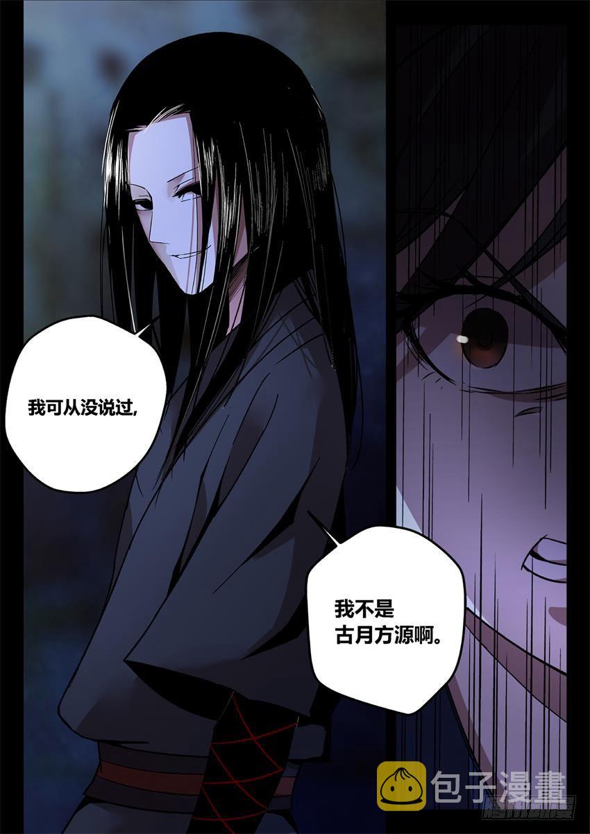 第27回 戏耍8