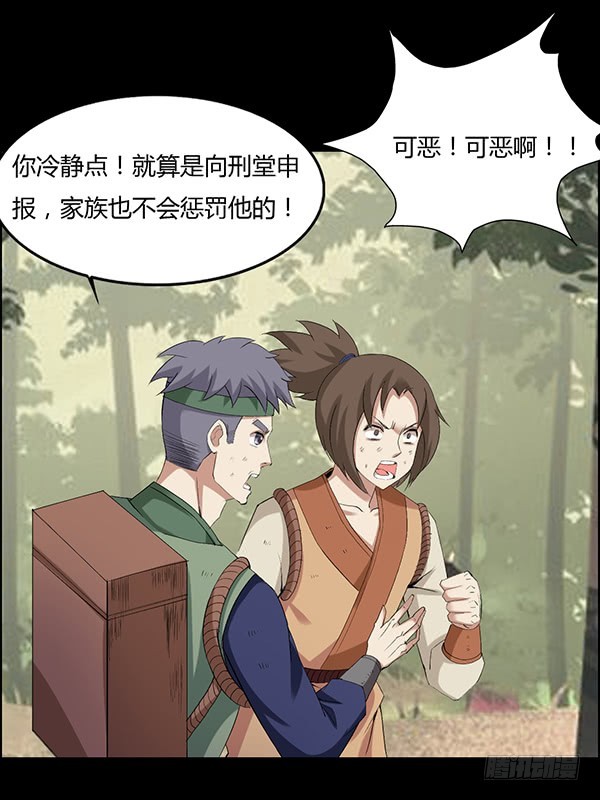 角三小队覆灭6