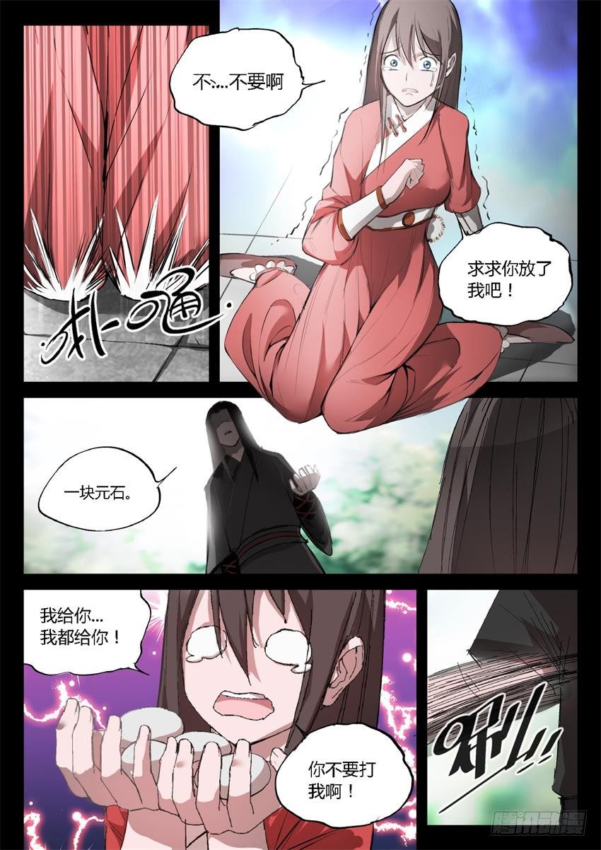 第23回 无本生意2