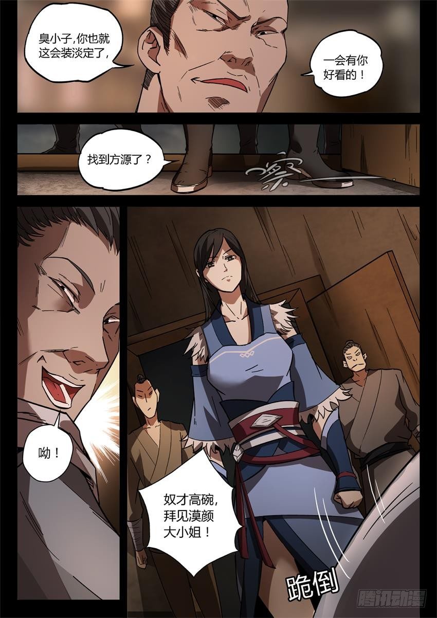 第27回 戏耍0