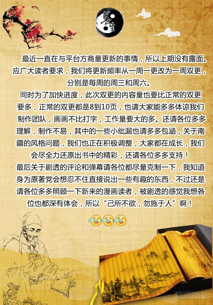 第8回 蛊师有九转 花酒留遗藏17