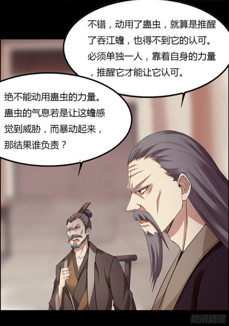 江凡与蟾17