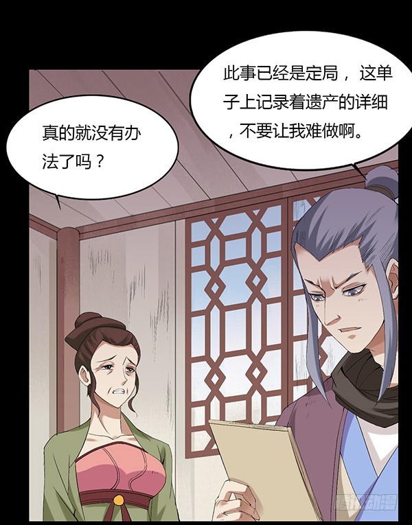 接管家产1