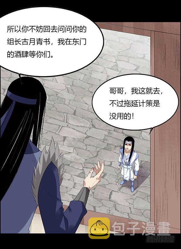 月芒蛊成4