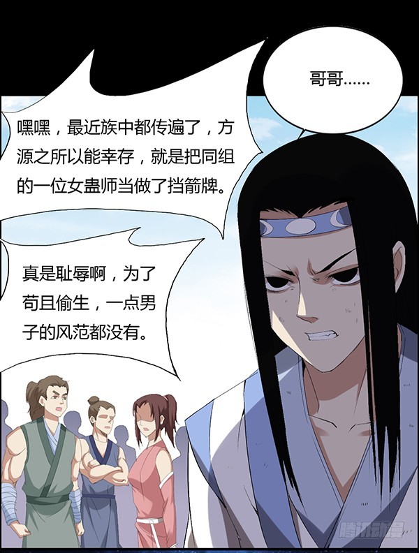 角三小队覆灭29