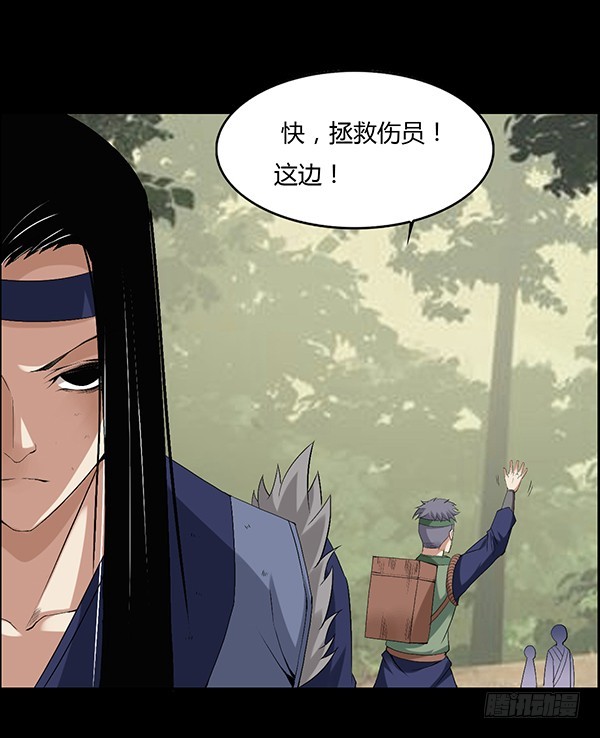 角三小队覆灭13