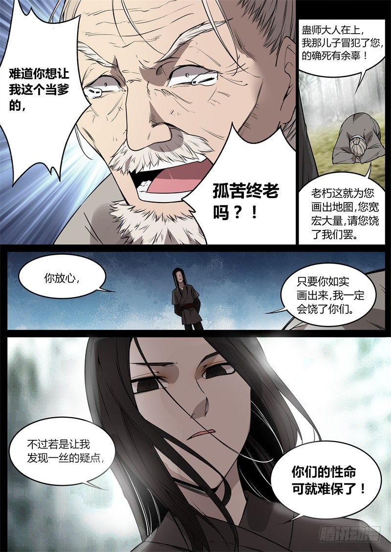 我会饶了你们的9