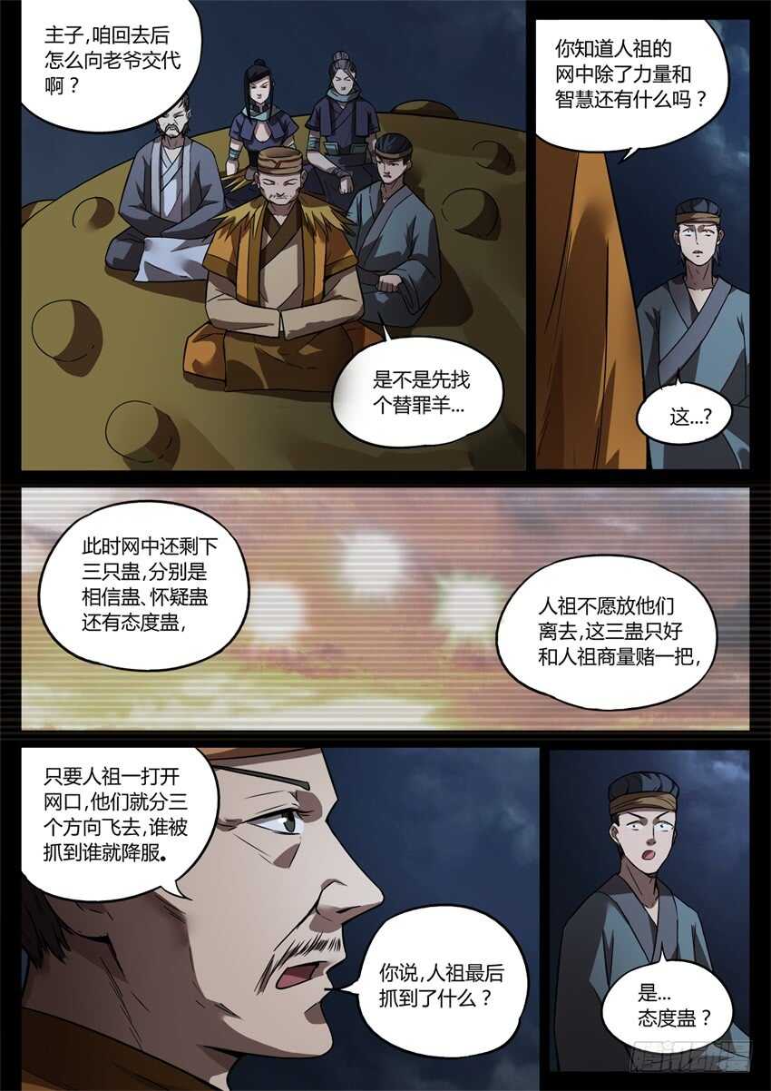 觉悟3