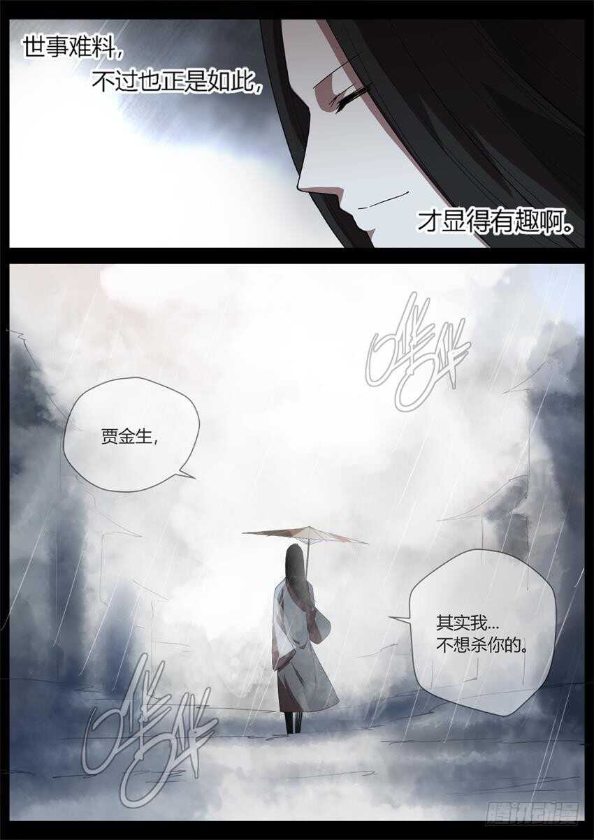 杀人不要想太多11