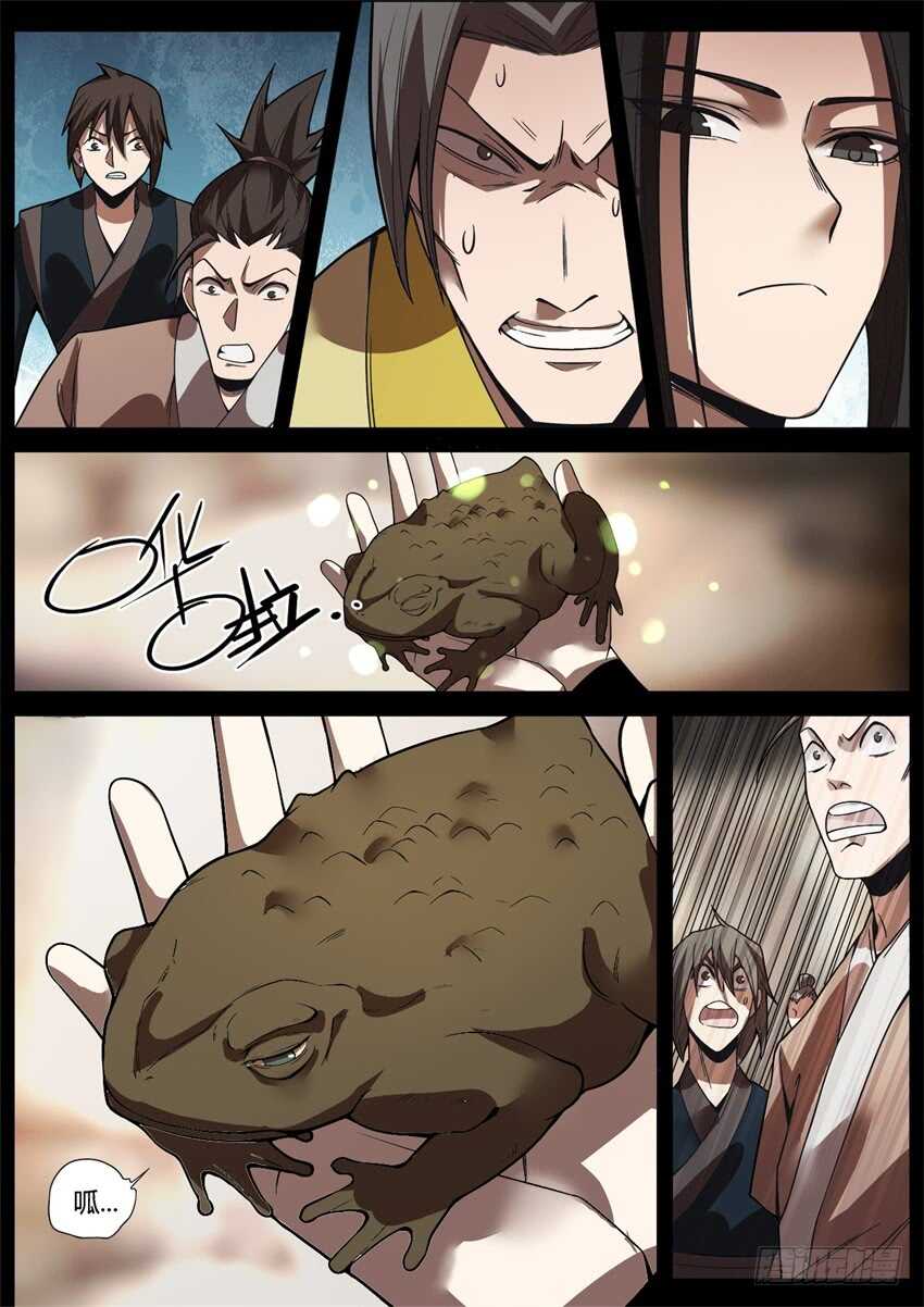第六块紫金石4