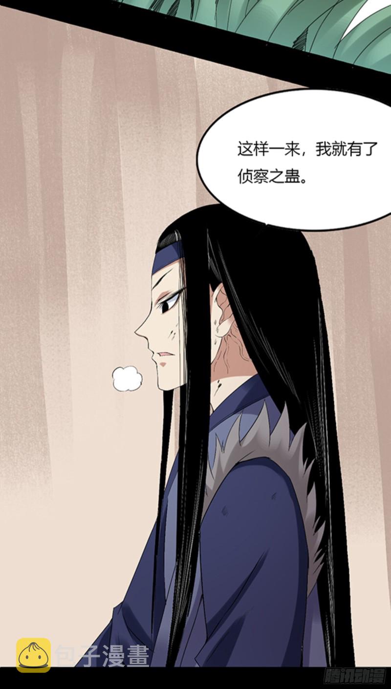 锯齿金蜈9