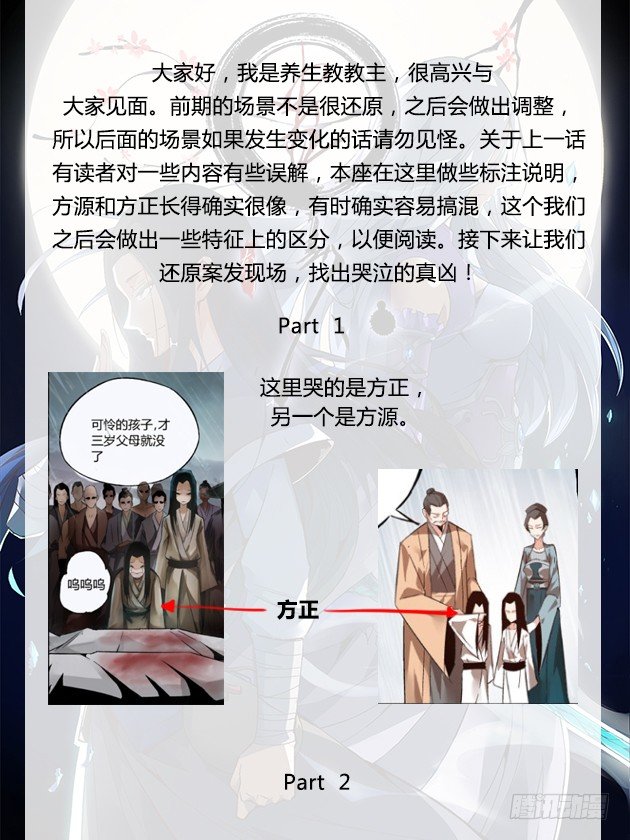 第3回 不过是渣滓罢了17
