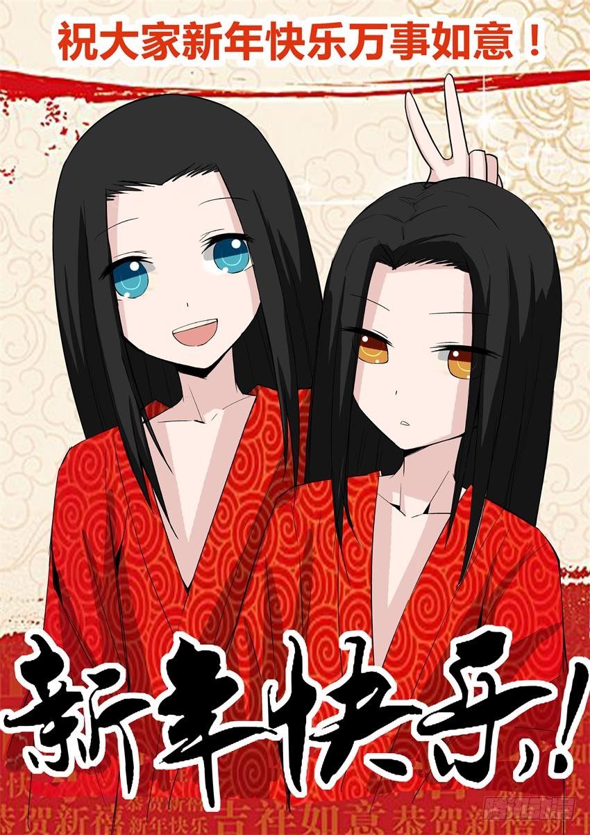 新年快乐！！0
