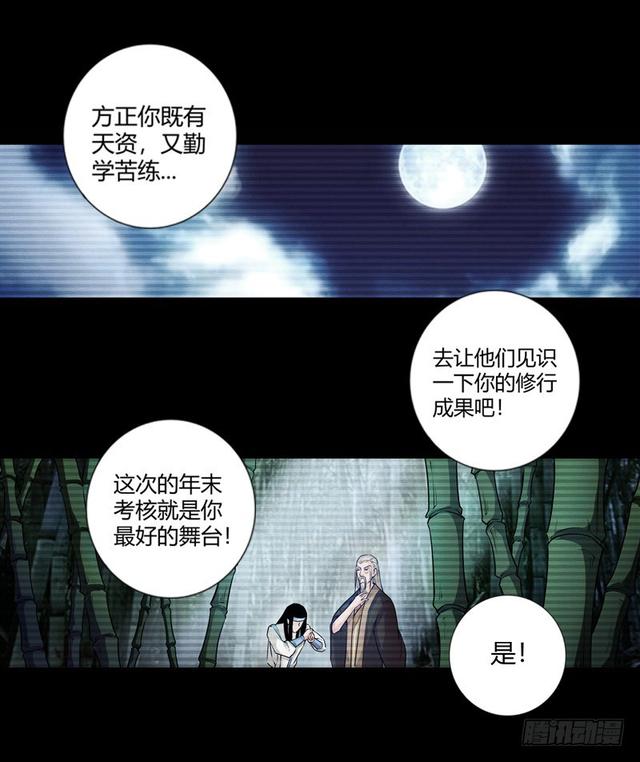 方正的成长12
