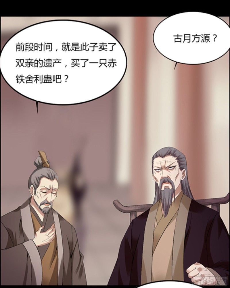 江凡与蟾20