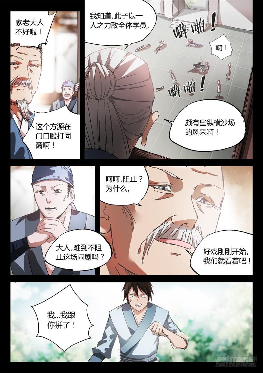 第23回 无本生意0
