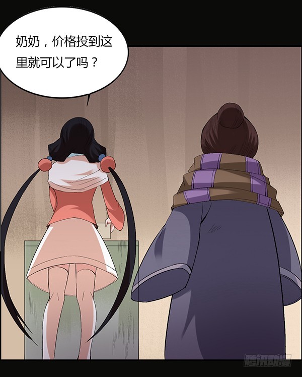 竞拍酒虫15