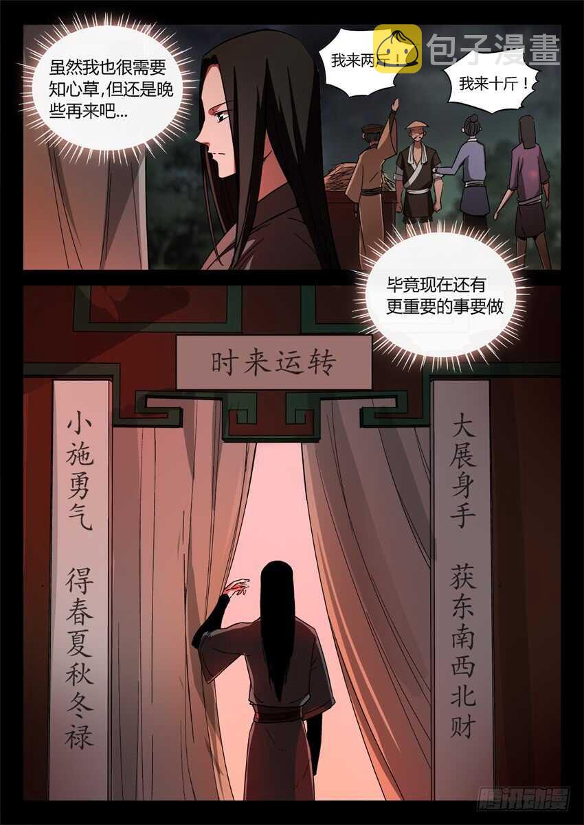 蛤蟆商队8