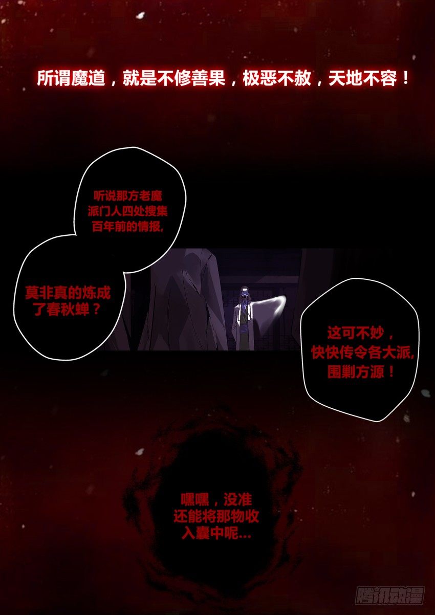 预告~0