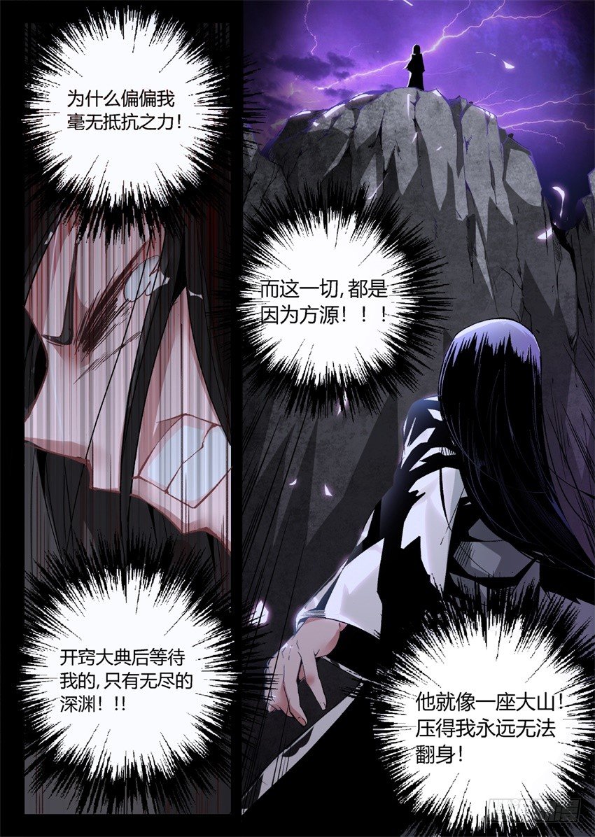 第7回 古月方正！19