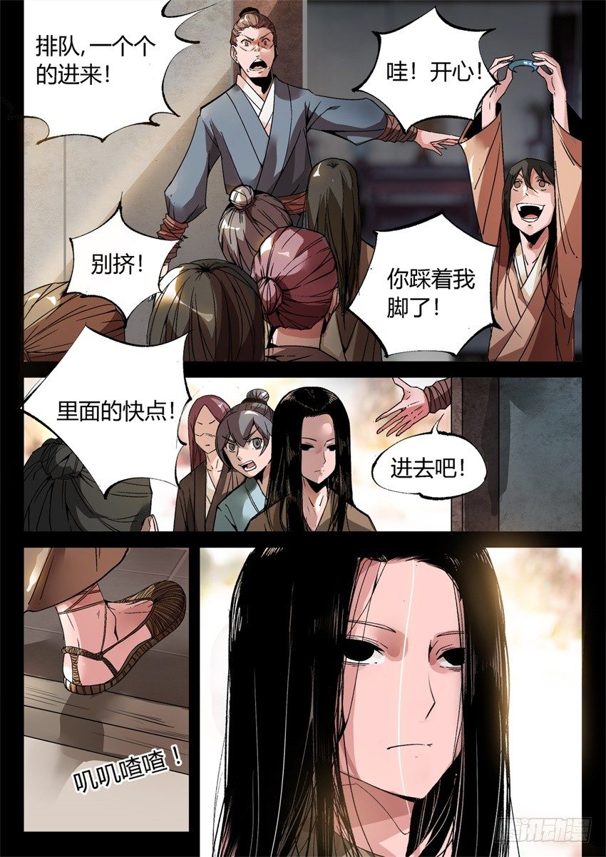 第9回 物是人非7