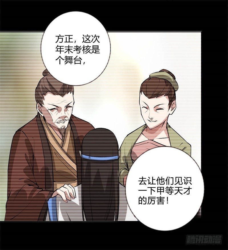 你还差的远呢4