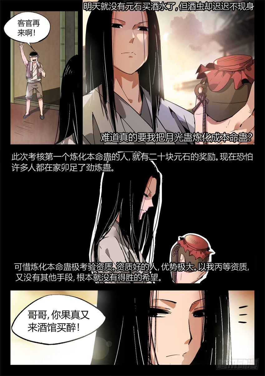 第9回 物是人非12
