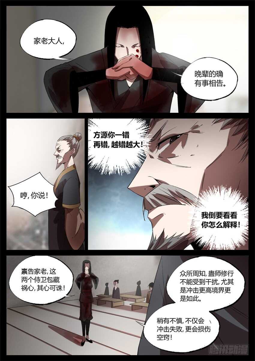倒要看看你怎么解释！7