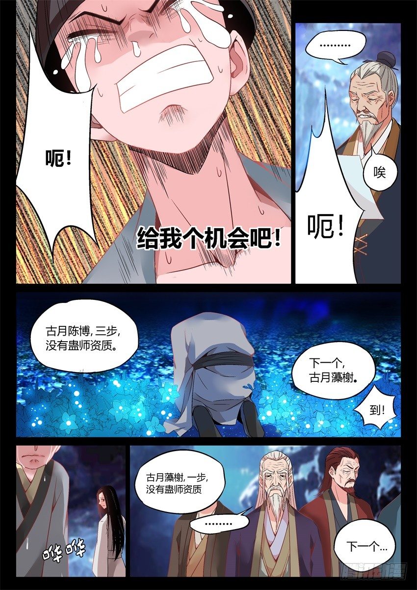 第4回 古月方源！5