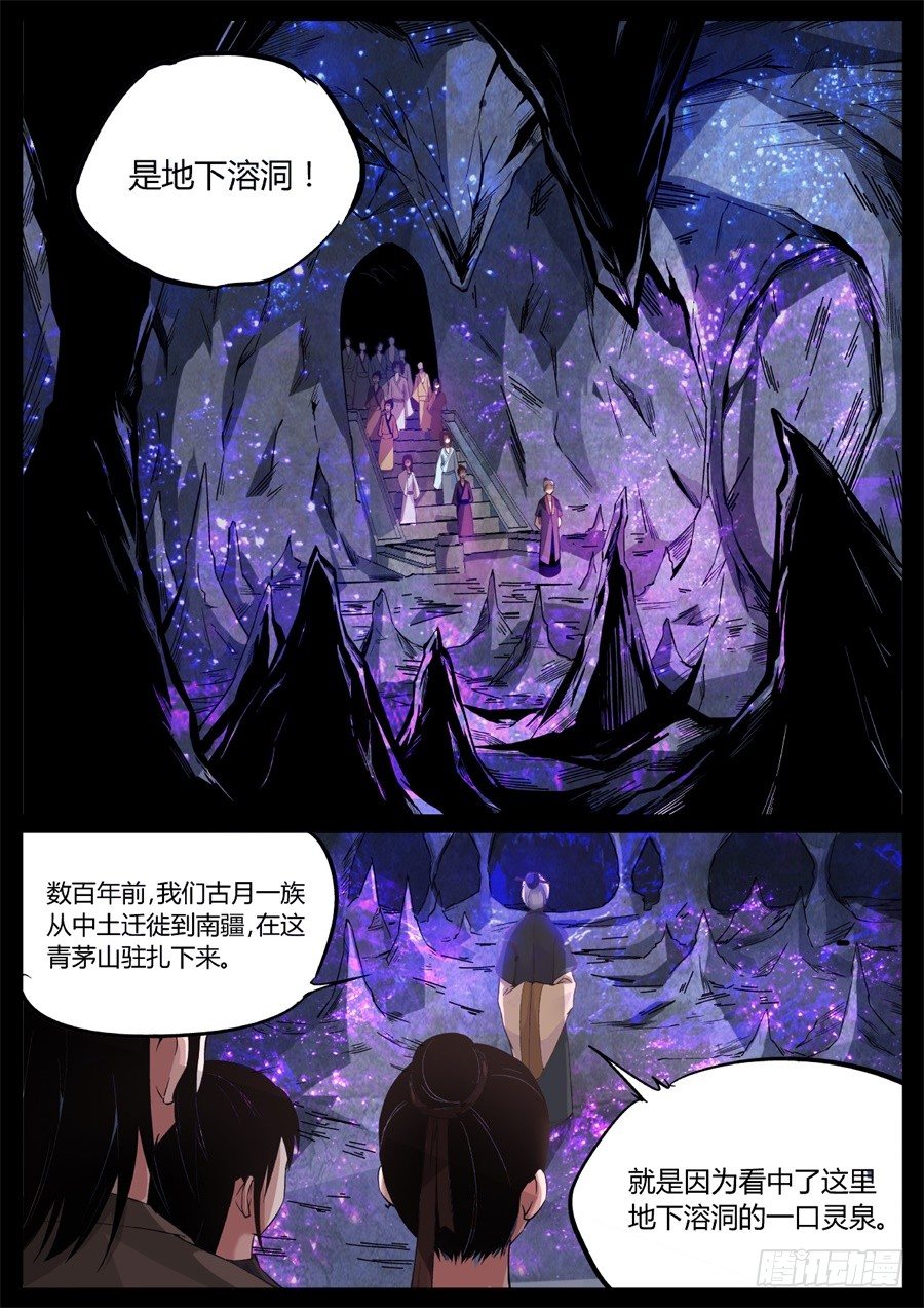 第3回 不过是渣滓罢了14