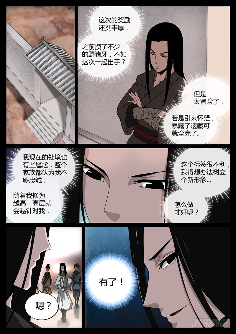 考核前夕6