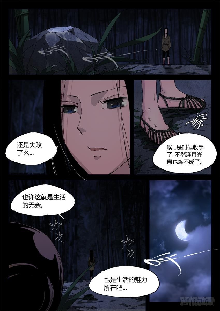 第13回 花酒遗藏2