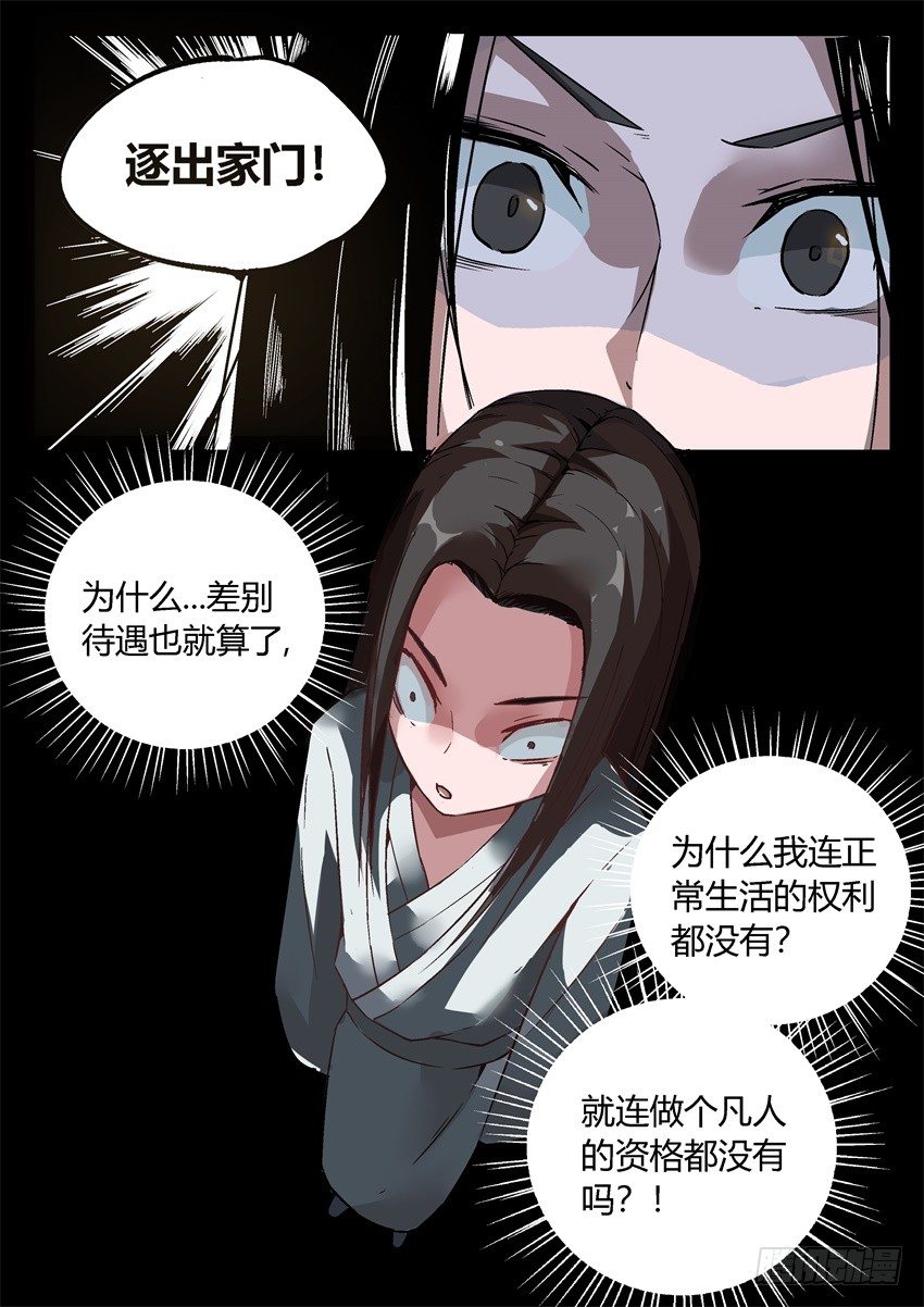 第7回 古月方正！11