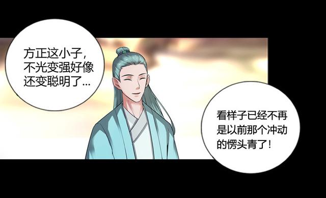 方正的成长25