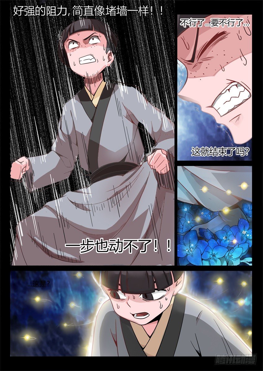 第4回 古月方源！3