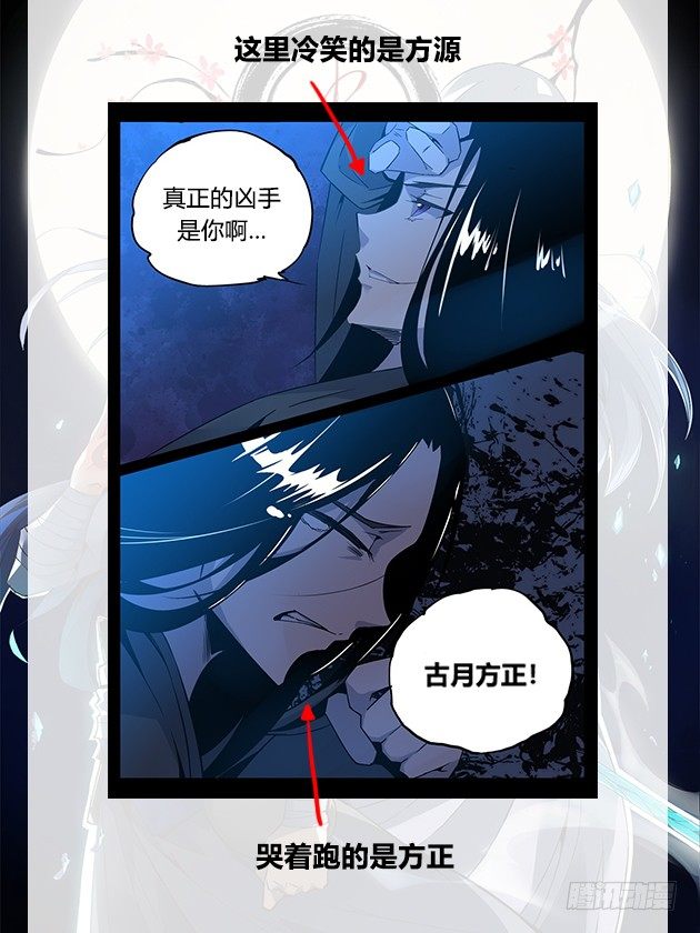 第3回 不过是渣滓罢了20
