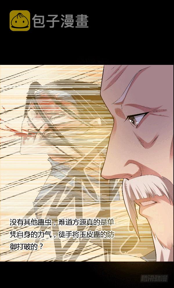 空窍探查26