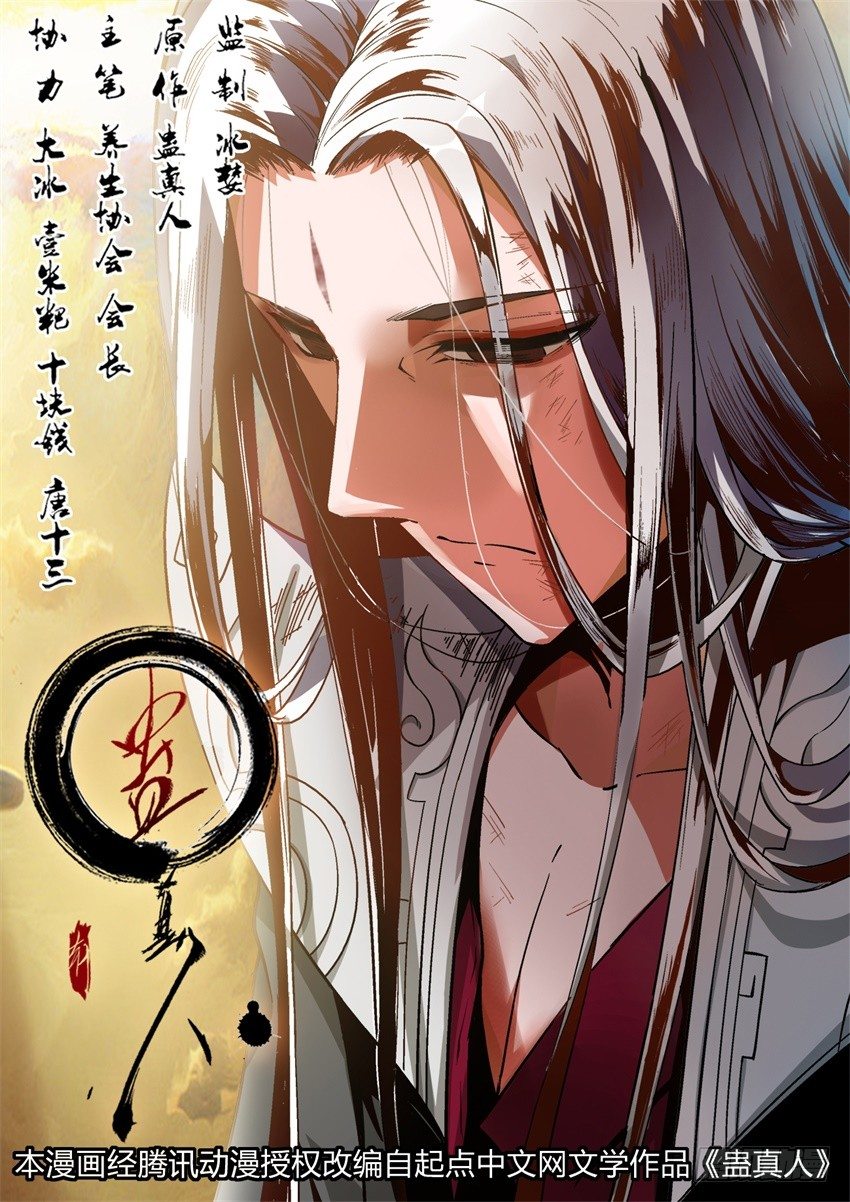 第4回 古月方源！0