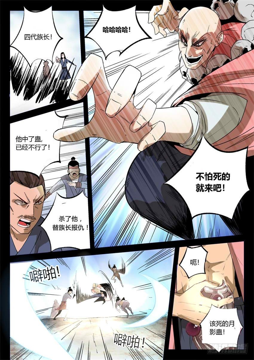 第14回 历史由胜利者书写6