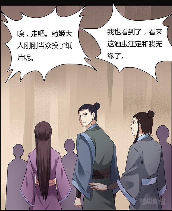 竞拍酒虫17