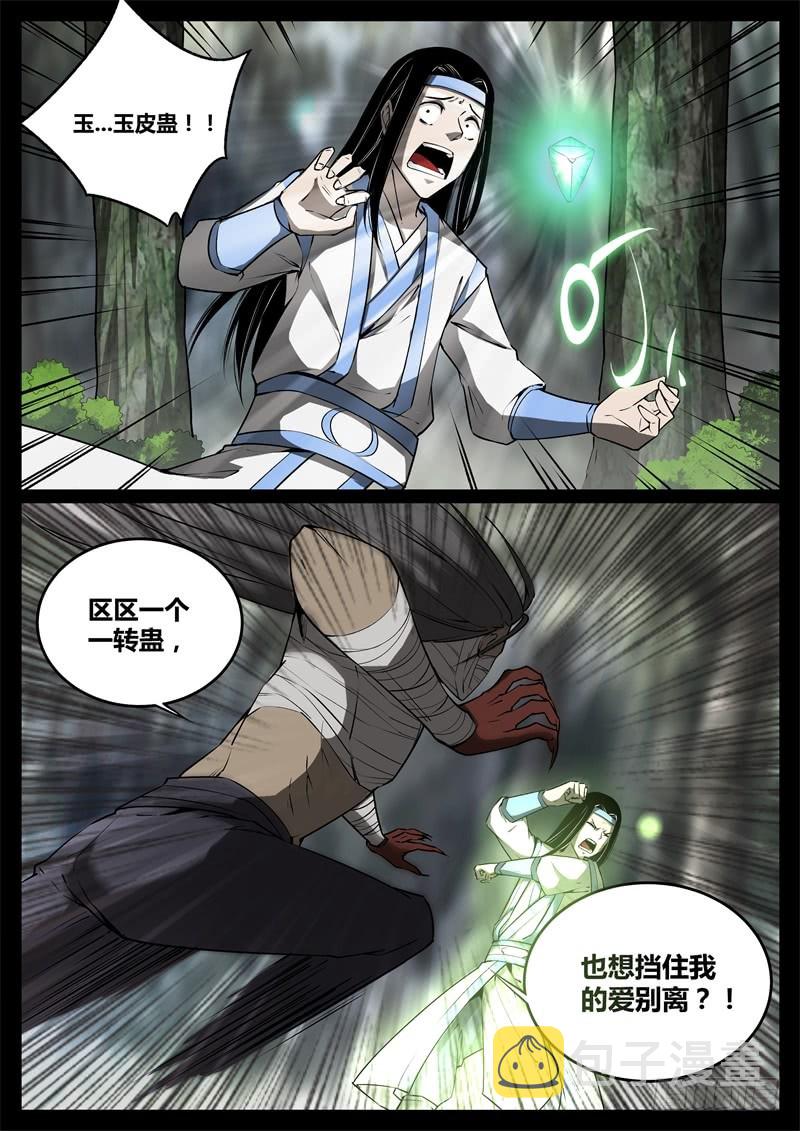千钧一发5