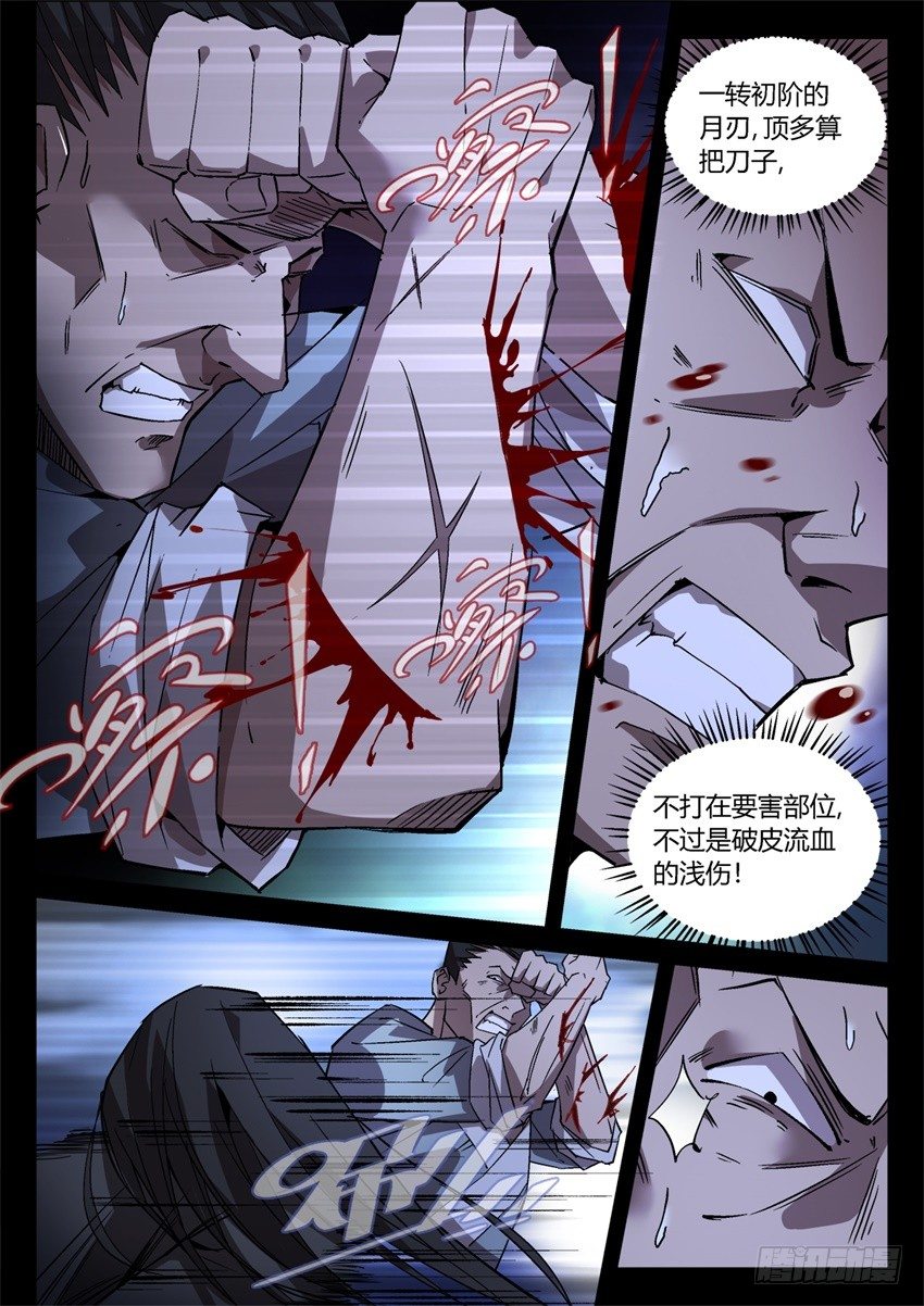 激斗6