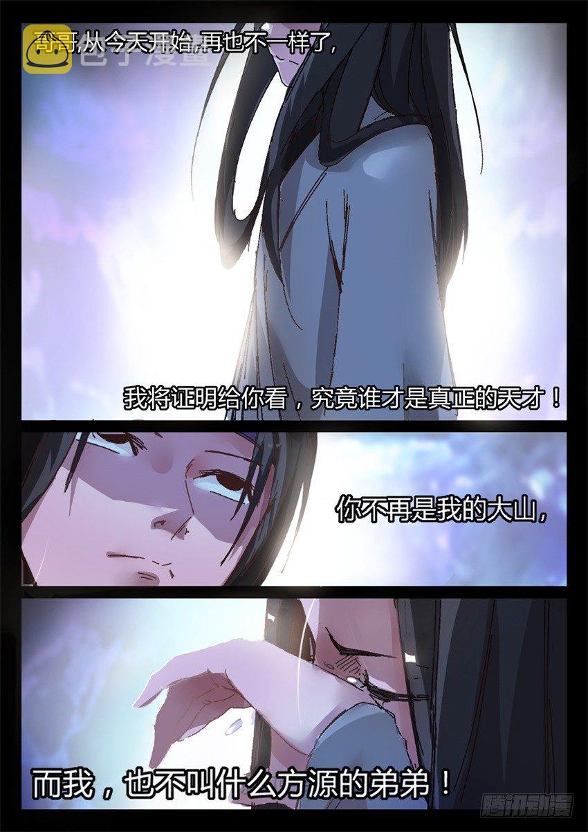 第7回 古月方正！24