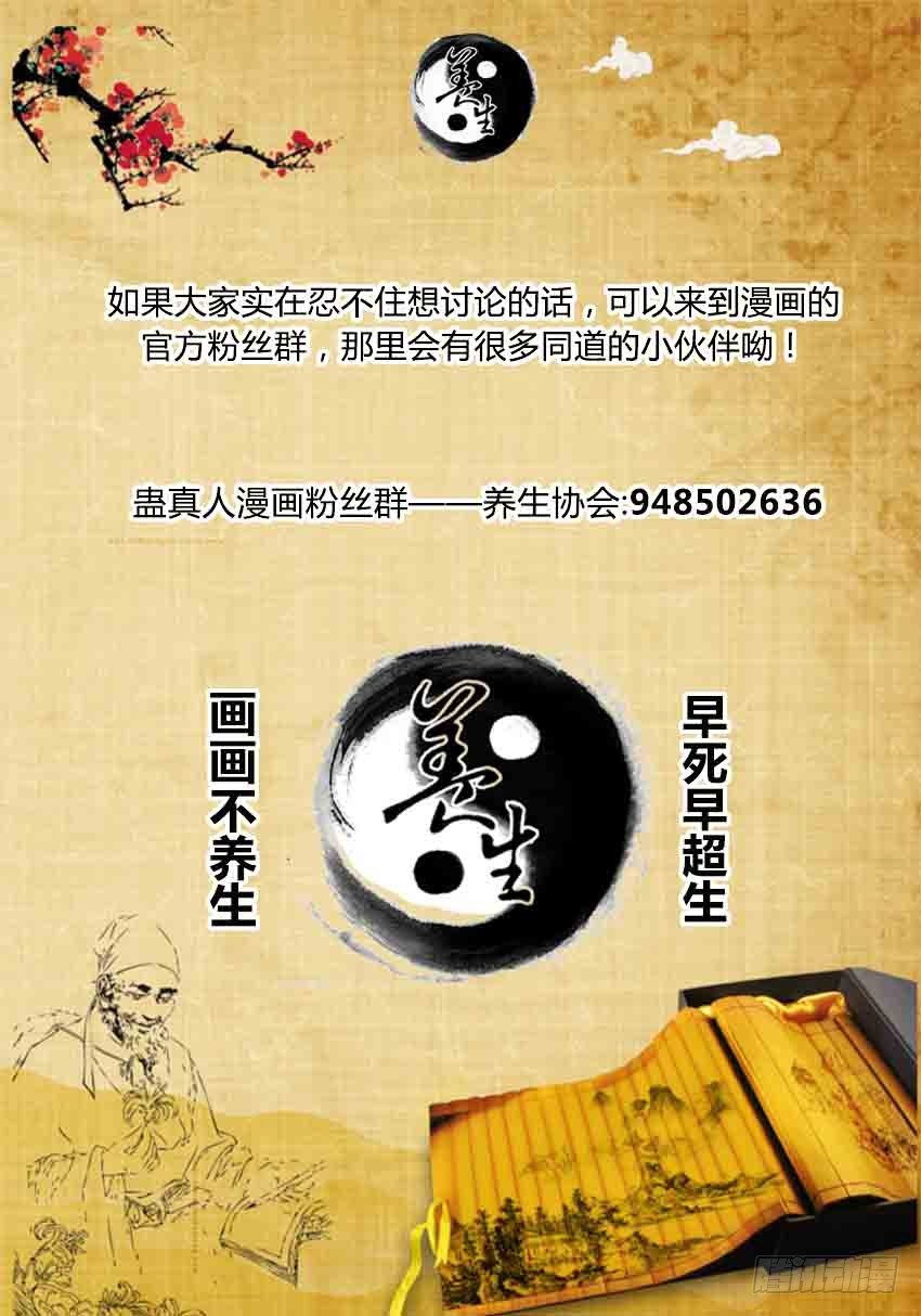 第8回 蛊师有九转 花酒留遗藏18