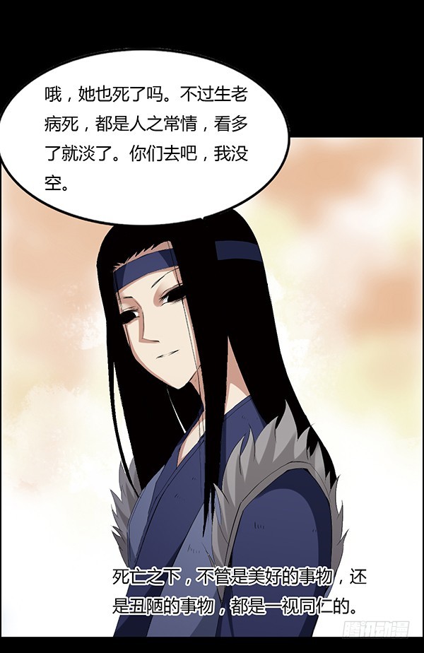 角三小队覆灭27