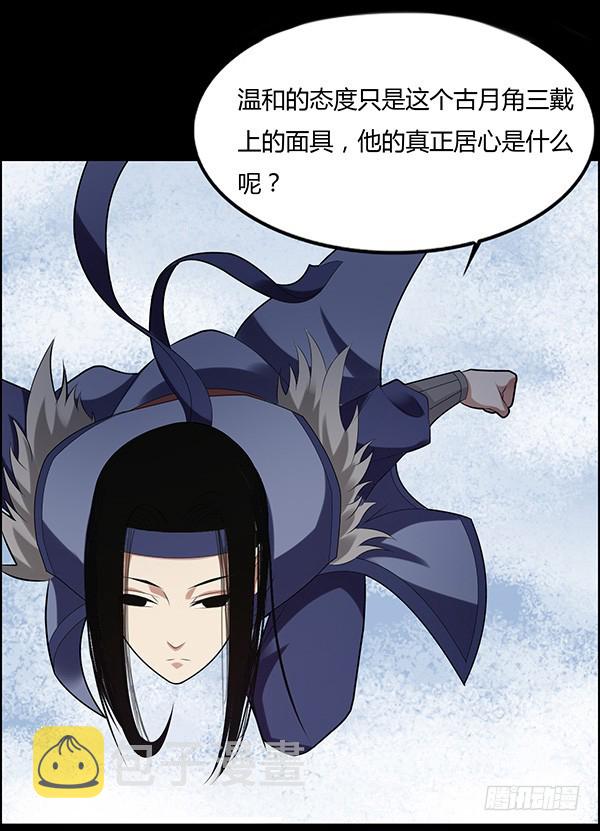 态度就是心的面具3