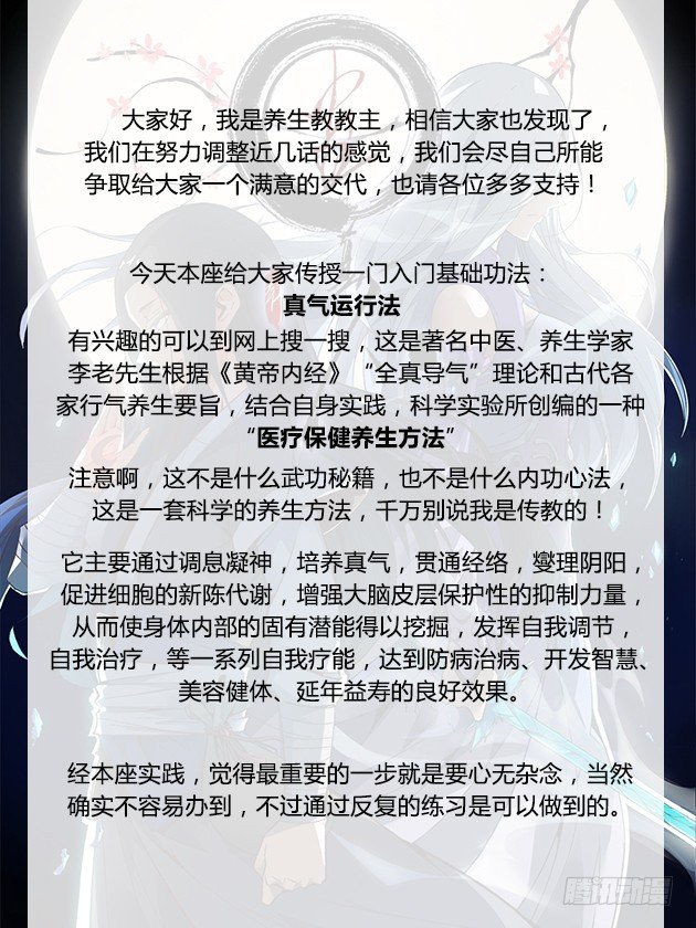 第4回 古月方源！17